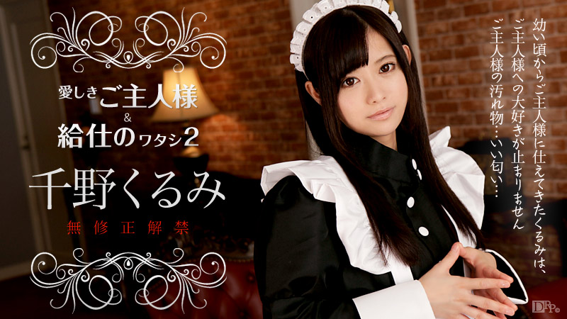 Caribpr - =千#.野くるみ