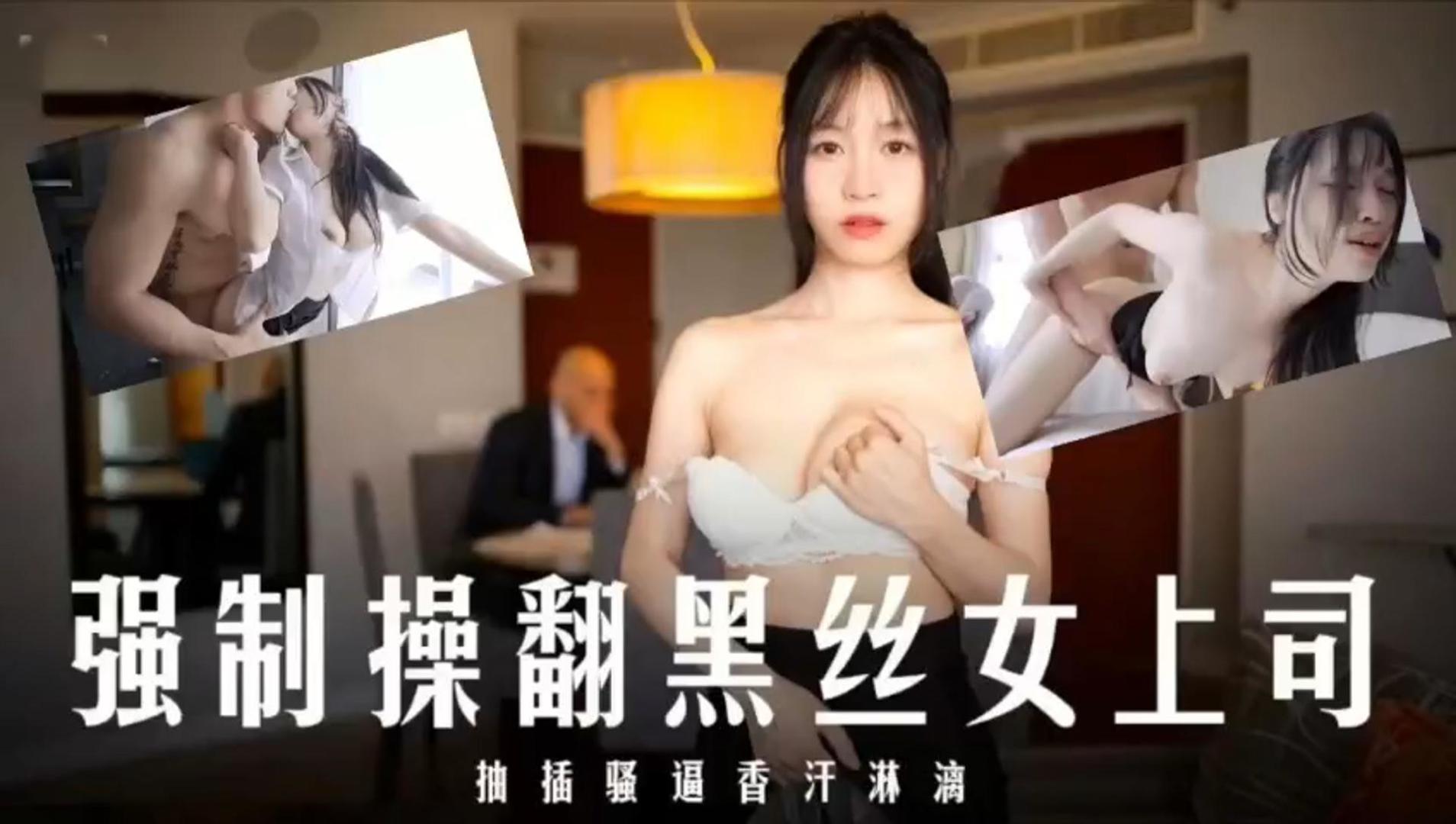 JUL-12\3 @[(爆操黑丝女上司！$内_\射骚穴香汗淋漓