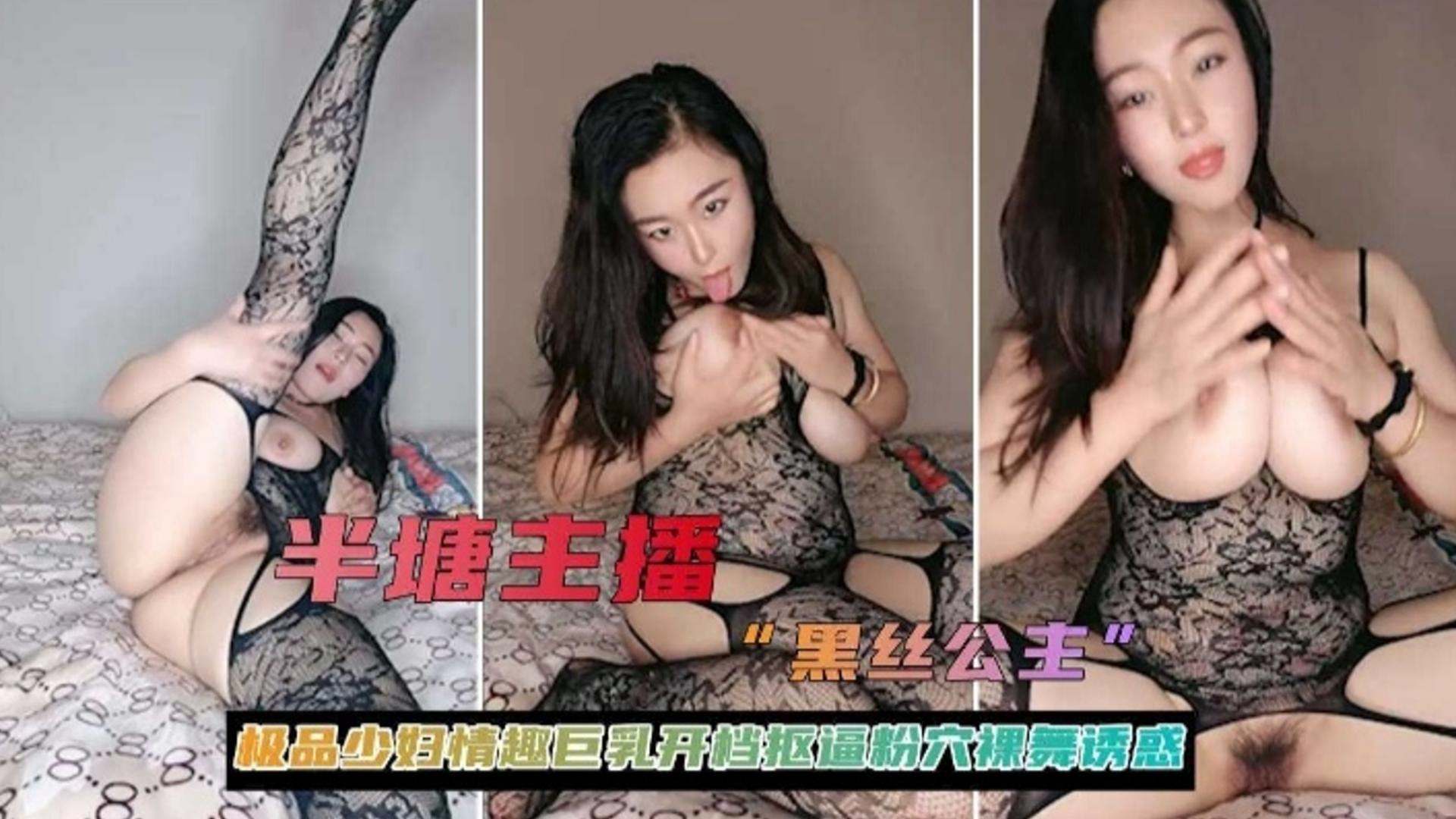 极品少妇黑*]丝主播巨乳开档.:骚穴诱惑