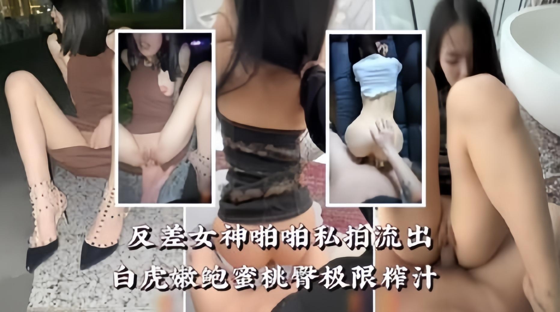 [SSNI- 789] 白虎嫩鲍蜜臀反差:女神 ;榨精狂潮