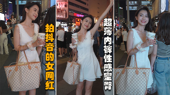 [网红] ;.抖音女神裙;底偷拍 蜜臀裂]缝黑森林 教刷礼!%物内射