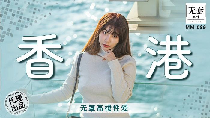 吴梦? 梦无罩高楼野战 巨乳([)狂颤爆操内射