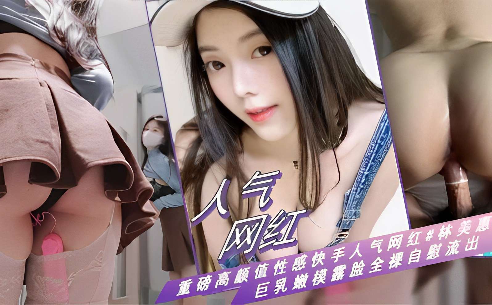林美惠\/ ! 巨乳嫩模全裸自 ;慰 骚穴狂!$流水 高清流出