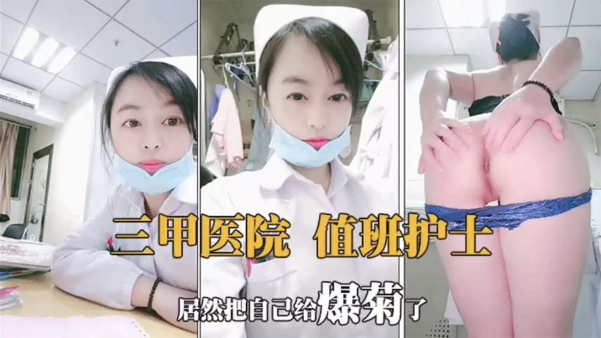JUL$-233 值班护士骚穴难耐 巨乳自慰狂]+_扣逼水横流