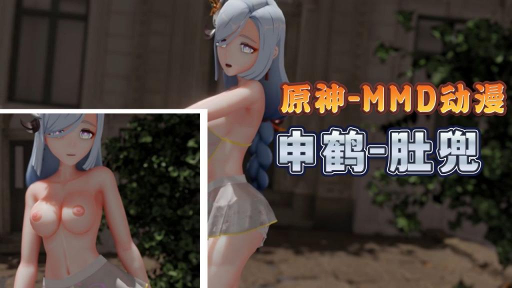 申鹤肚兜MMD 巨/*[ 乳-,%/爆操内射